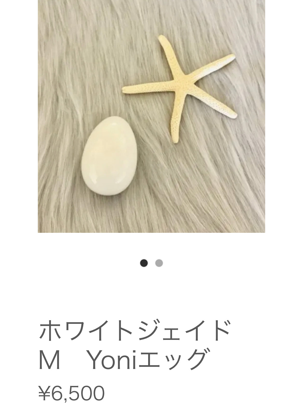 【yoni egg】 ホワイトジェイドM人気 穴あり