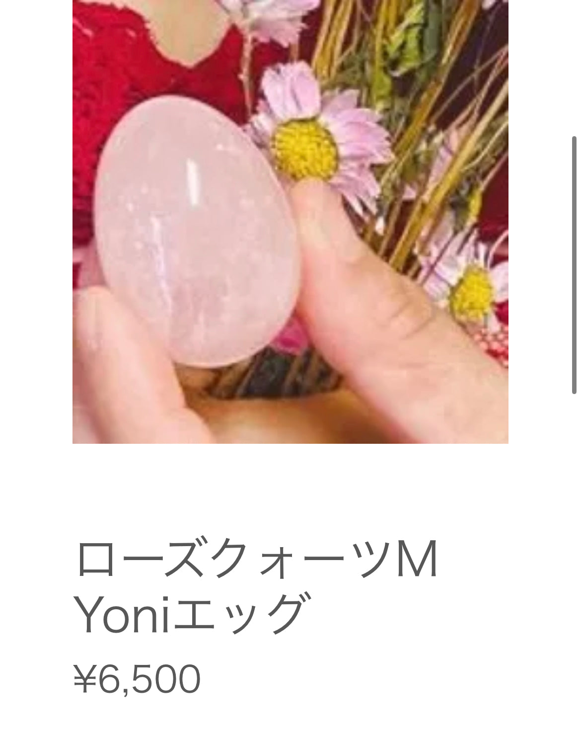 【yoni egg】 ローズクォーツM 人気 穴あり