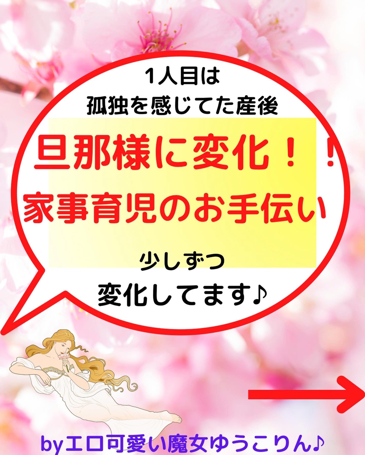 蠍座女神ソルト