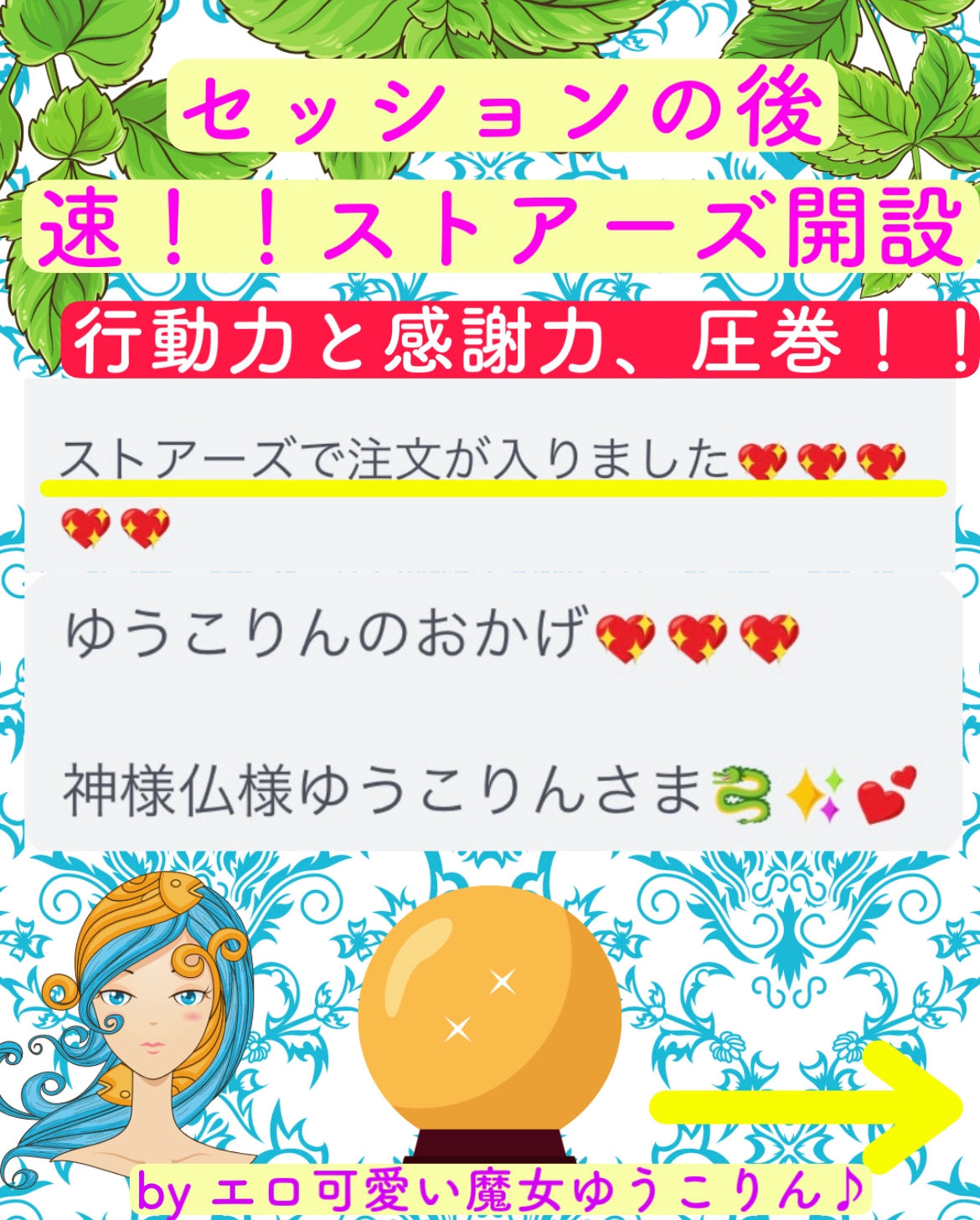蠍座女神ソルト