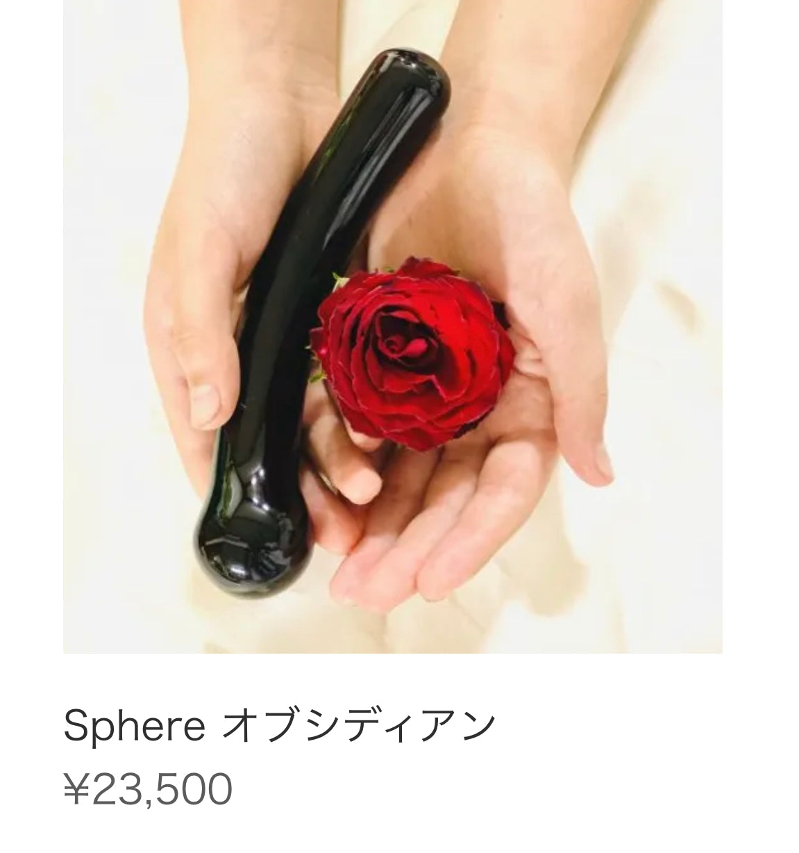 【Sphere】オプシディアン