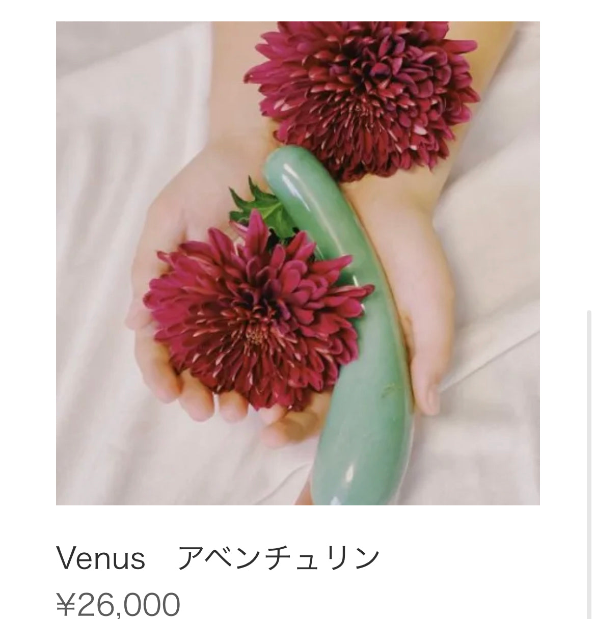 【Venus】グリーン・アベンチュリン