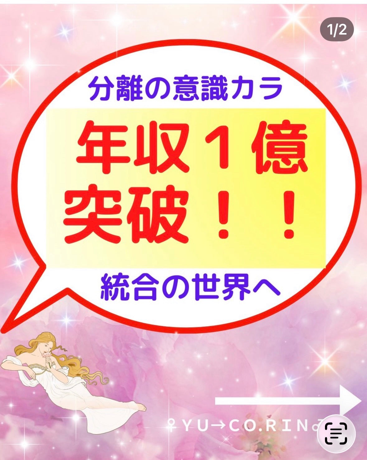 蠍座女神ソルト