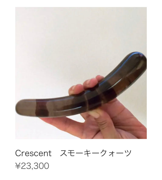 【Crescent Moon】 スモーキークォーツ