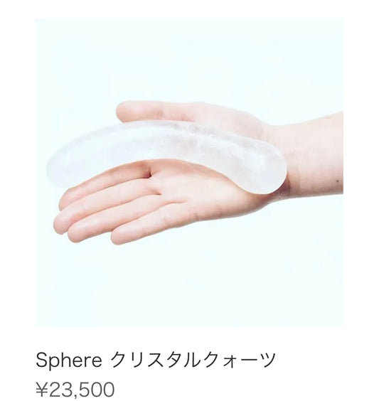 【Sphere】クリスタルクォーツ・水晶