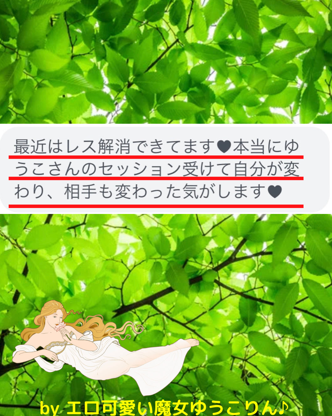 『女神の12ヶ月リチュアル』
🌙月と共に人生を書き換える女神の秘密の儀式㊙️
女神ソルト・新月満月セット