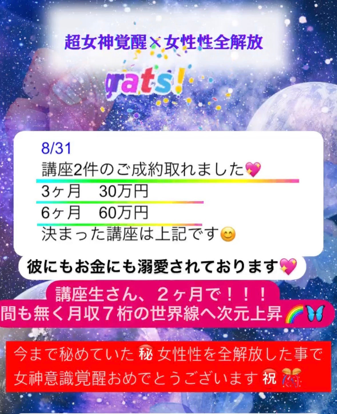 蠍座女神ソルト