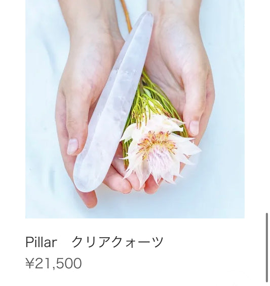 【Pillar】クリアクォーツ・水晶