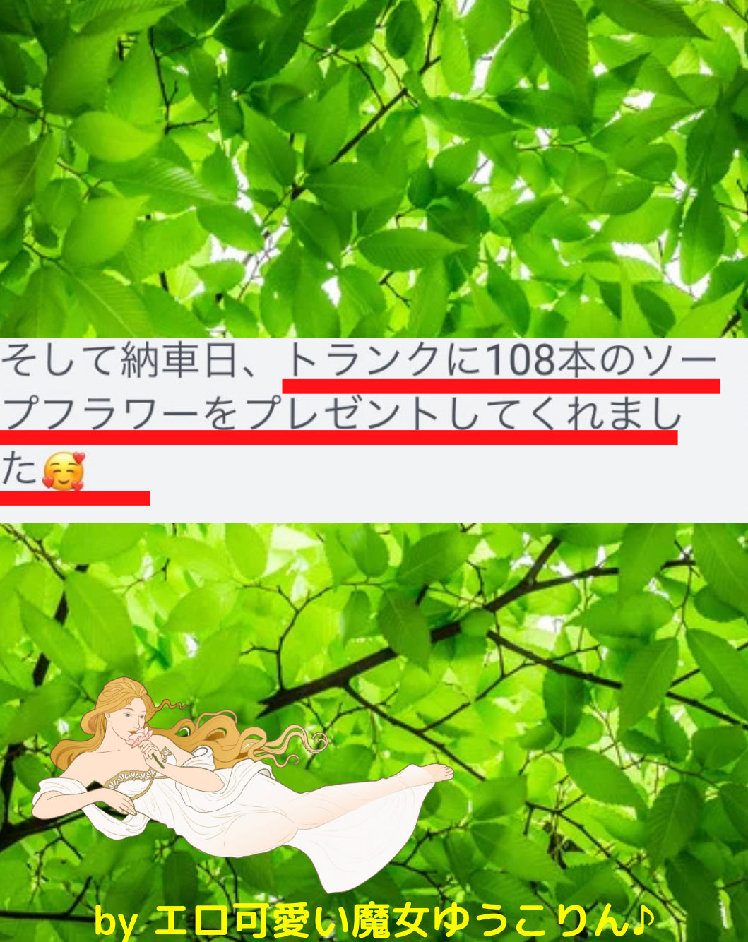 蠍座女神ソルト