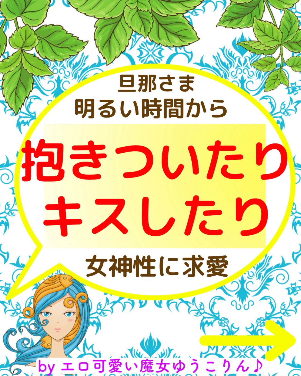 蠍座女神ソルト