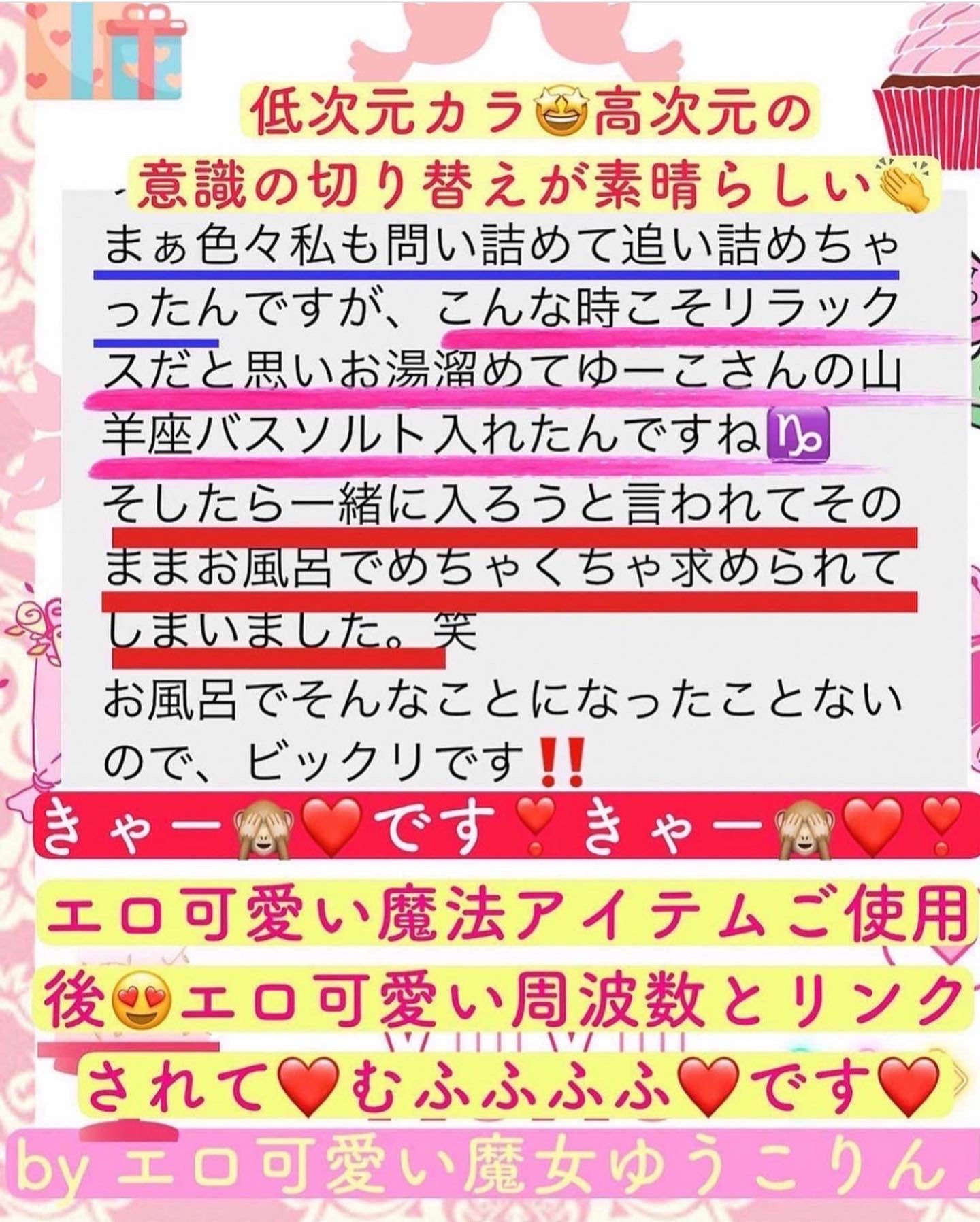 『女神の12ヶ月リチュアル』
🌙月と共に人生を書き換える女神の秘密の儀式㊙️
女神ソルト・新月満月セット