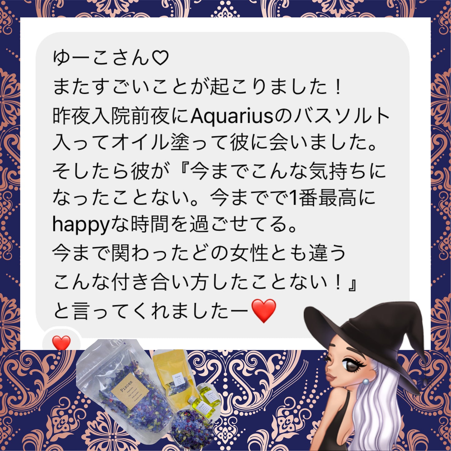 『女神の12ヶ月リチュアル』
🌙月と共に人生を書き換える女神の秘密の儀式㊙️
女神ソルト・新月満月セット