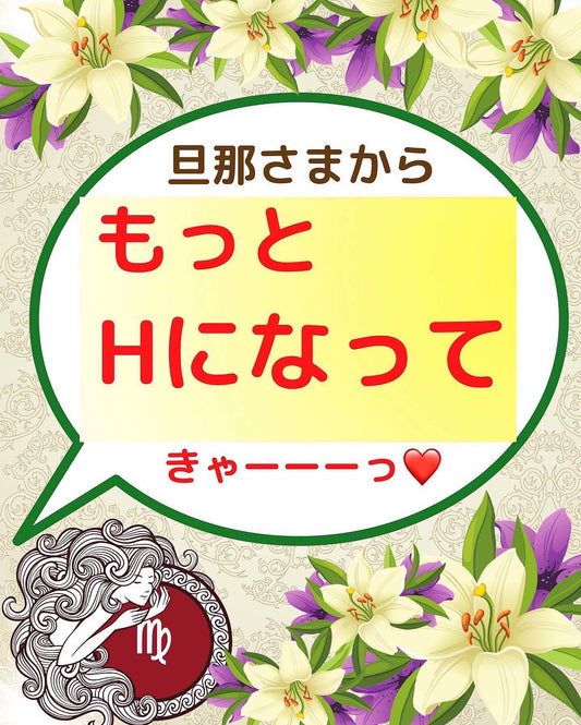 蠍座女神ソルト
