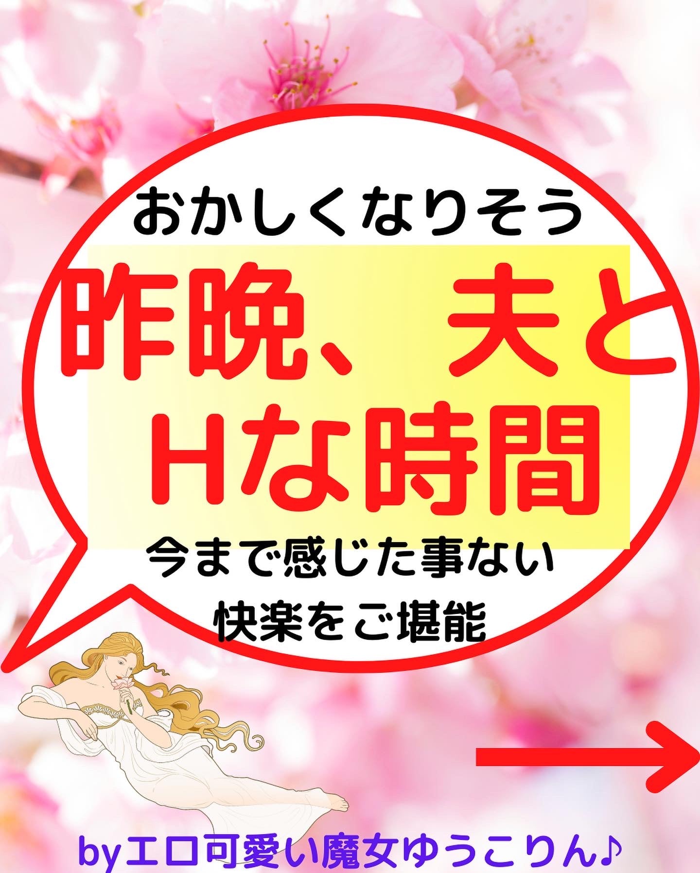 蠍座女神ソルト
