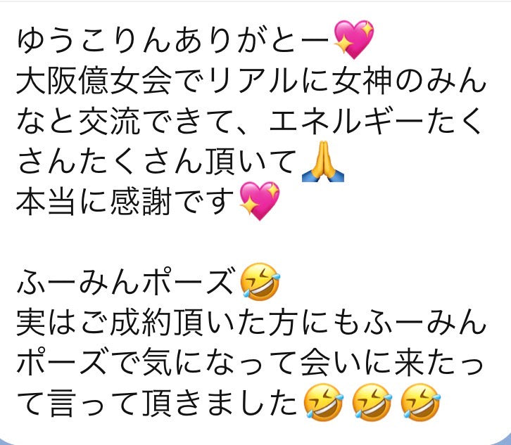 蠍座女神ソルト