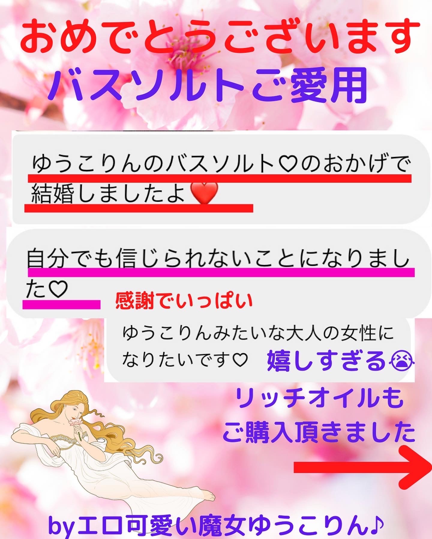『女神の12ヶ月リチュアル』
🌙月と共に人生を書き換える女神の秘密の儀式㊙️
女神ソルト・新月満月セット