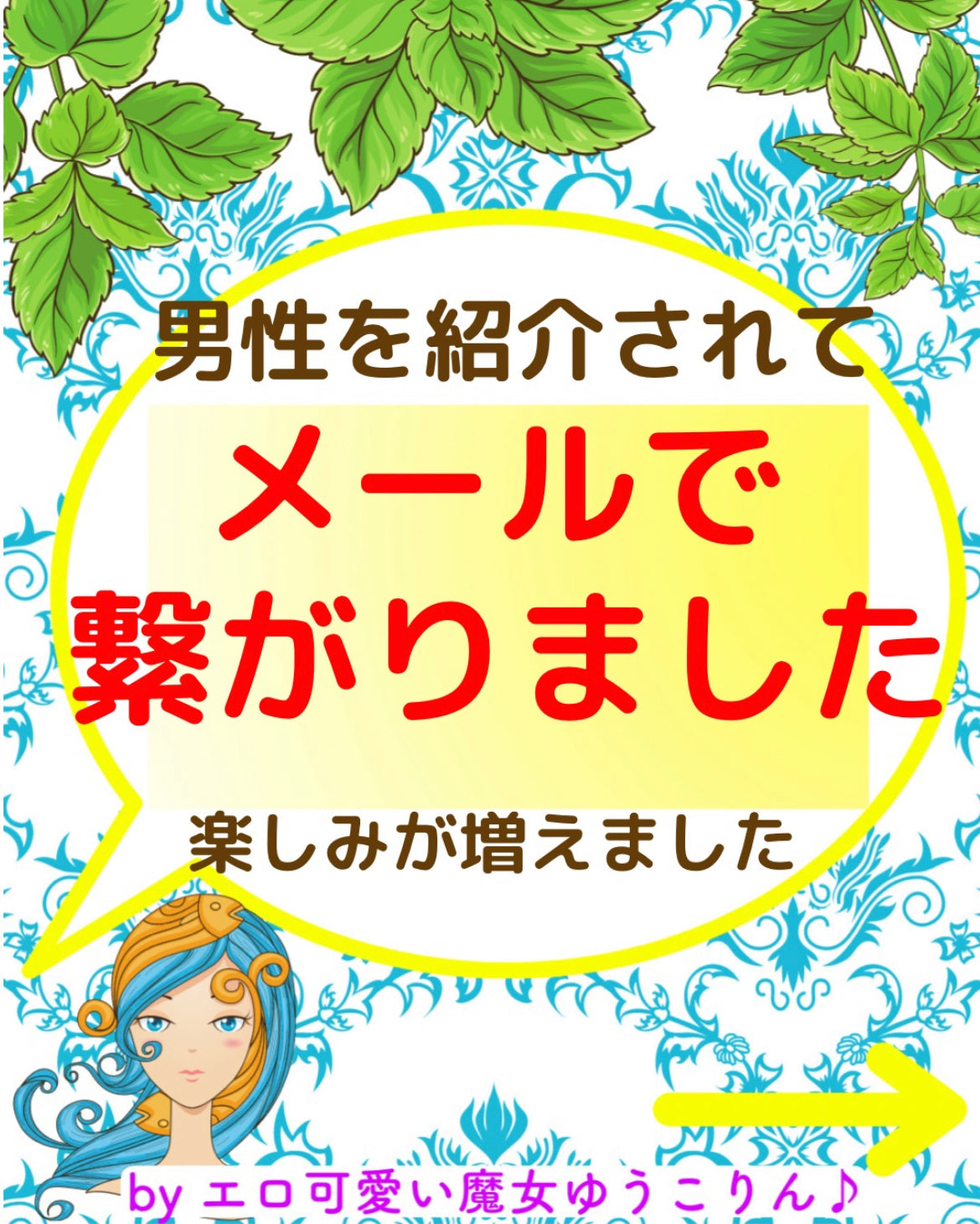 蠍座女神ソルト