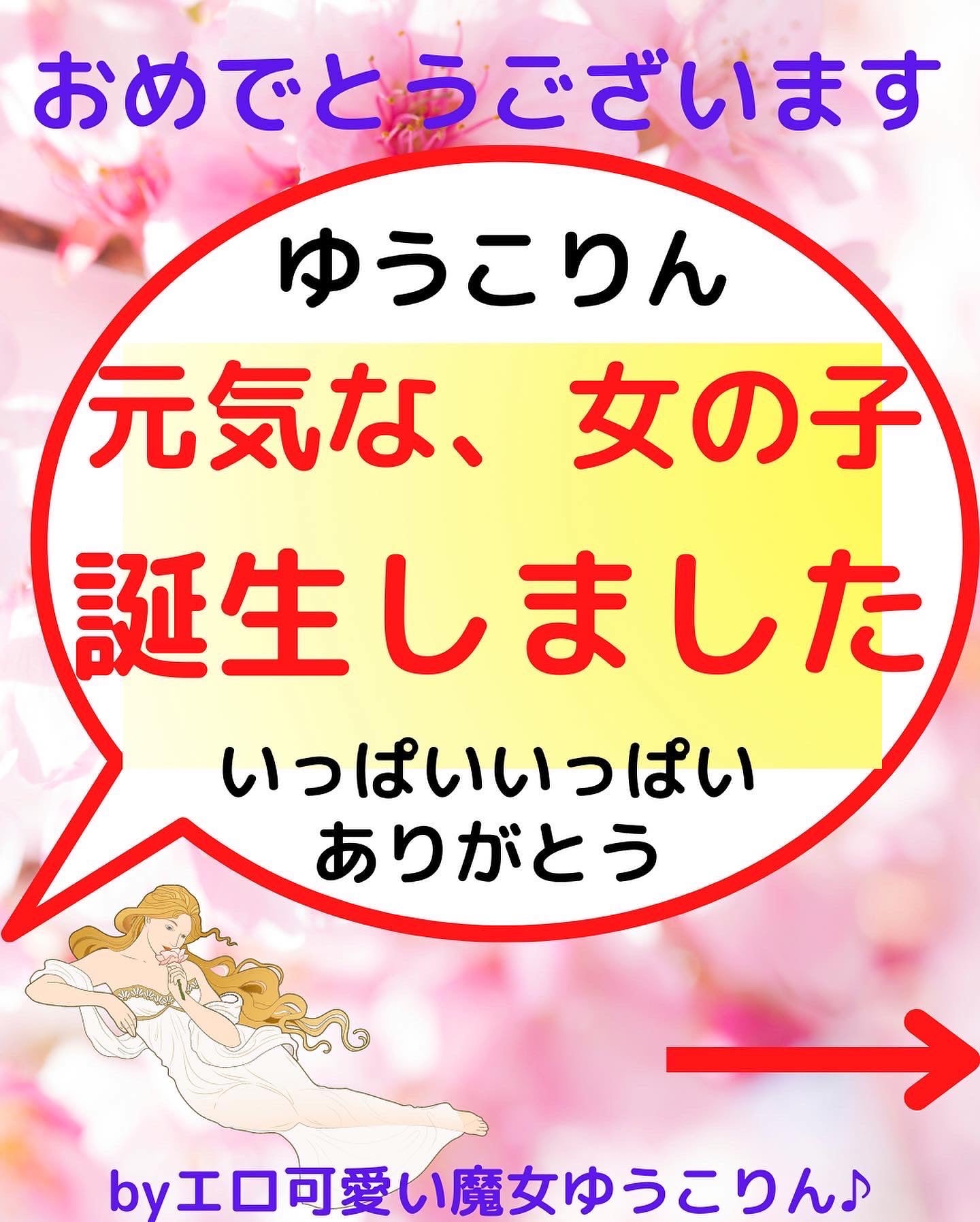 蠍座女神ソルト