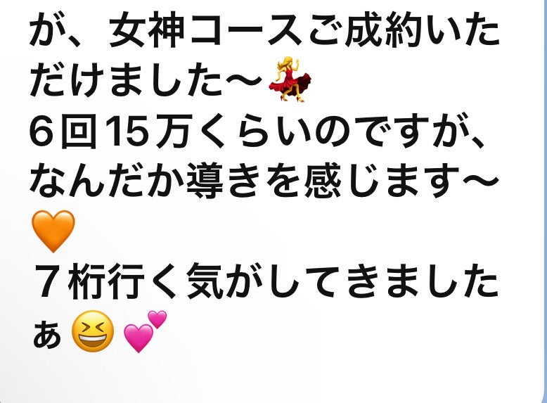 蠍座女神ソルト