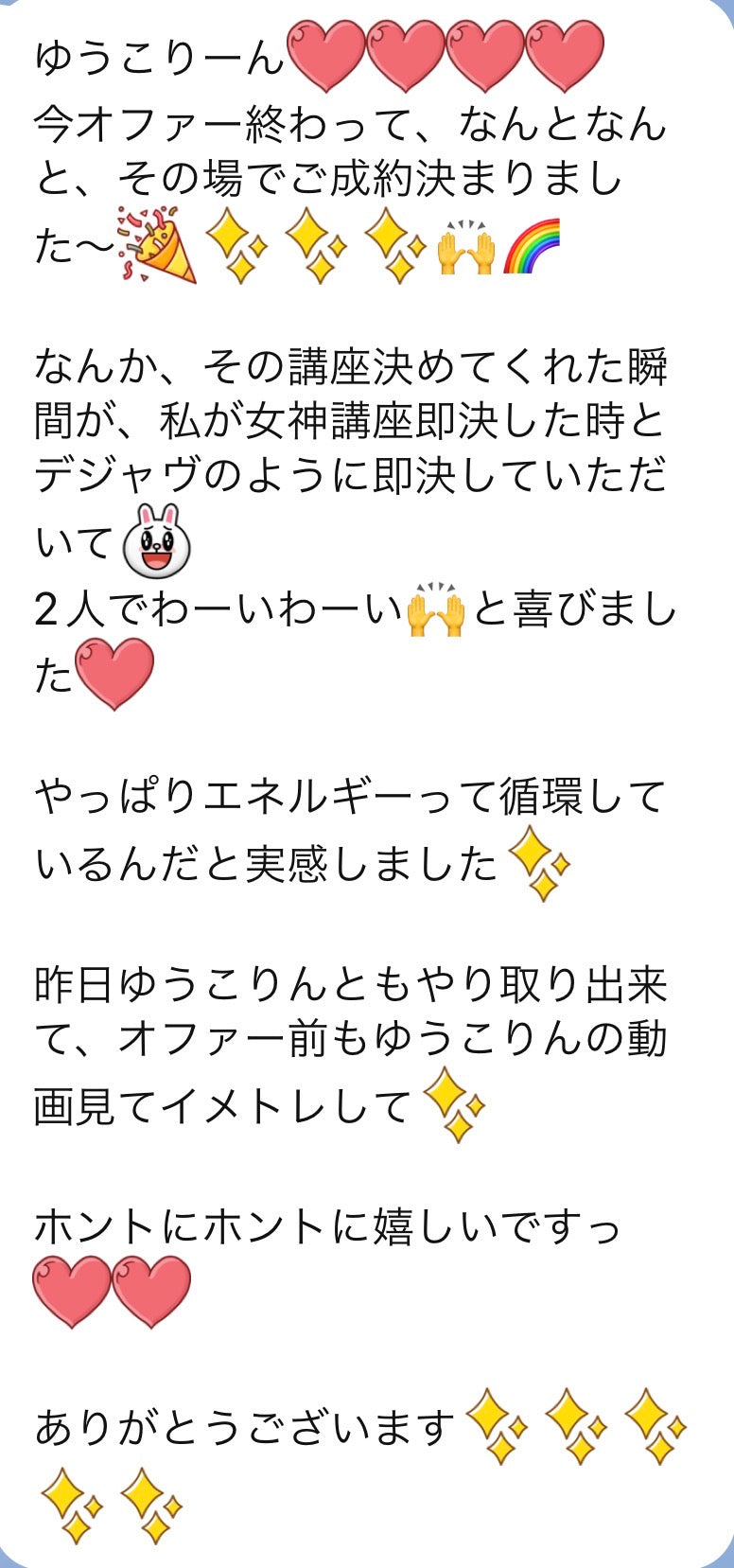 蠍座女神ソルト