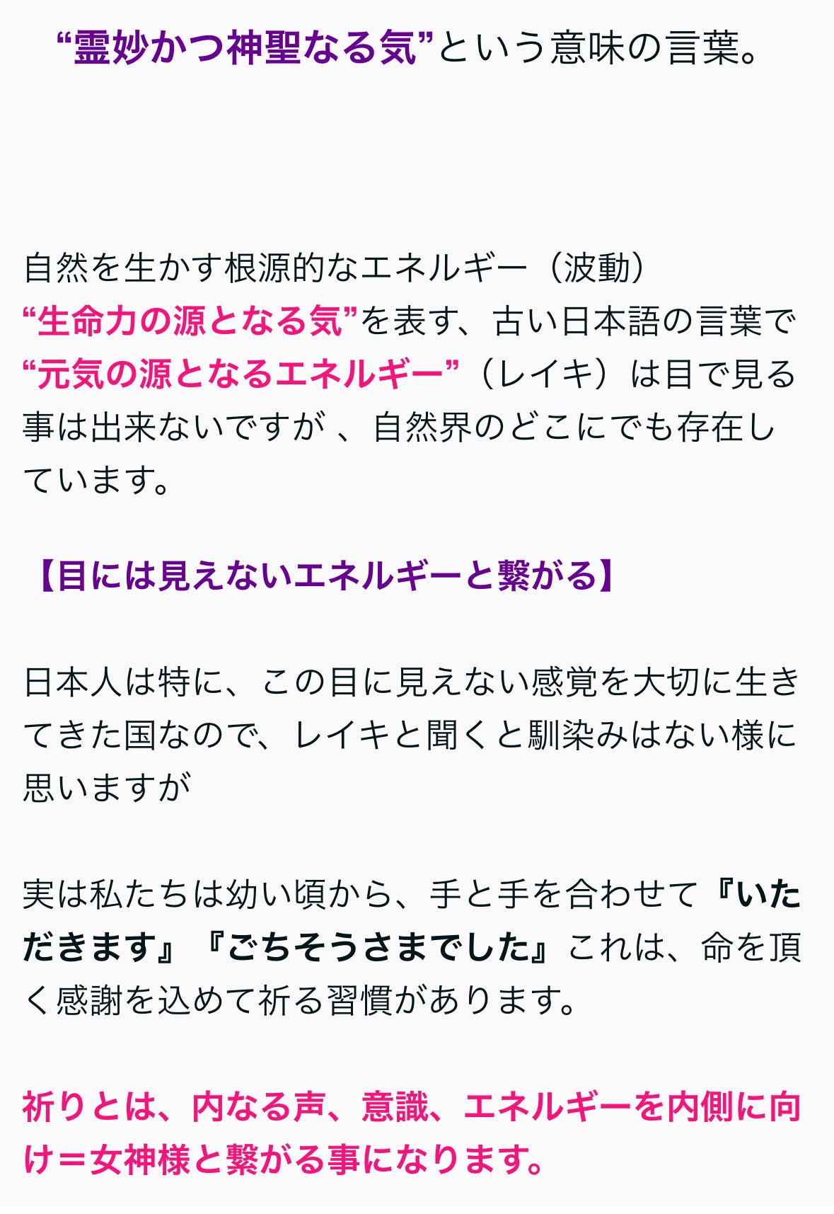 【遠隔】３０分〜レイキ・エネルギー調整・御神託〜