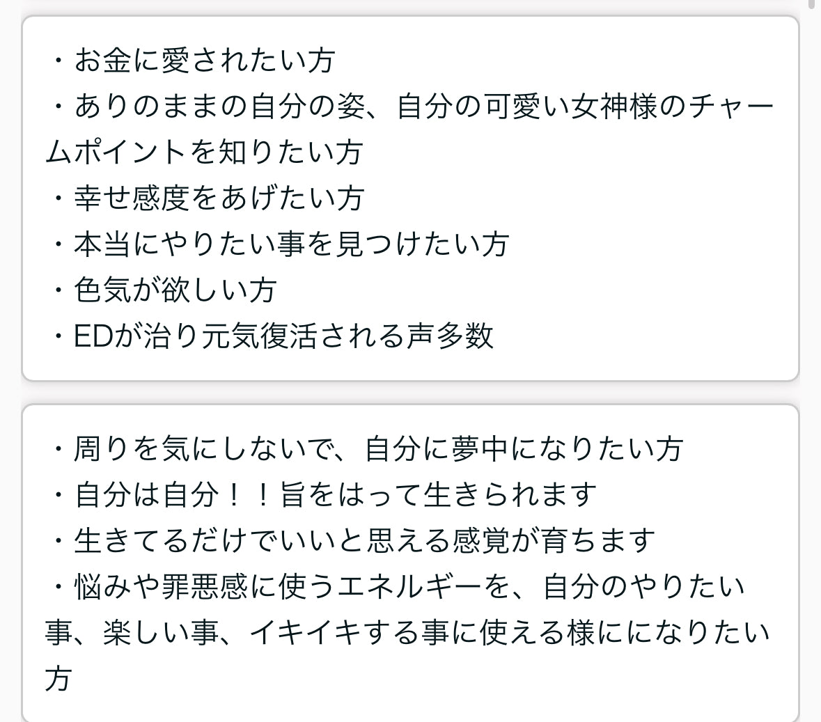 【遠隔】３０分〜レイキ・エネルギー調整・御神託〜