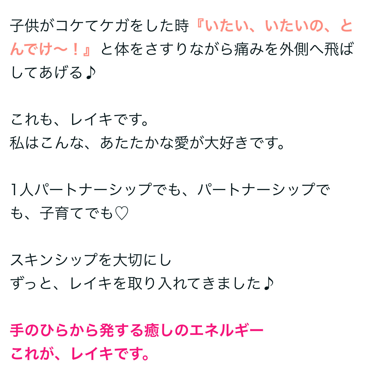 【遠隔】３０分〜レイキ・エネルギー調整・御神託〜