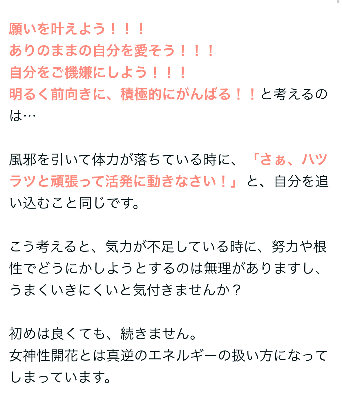 【遠隔】３０分〜レイキ・エネルギー調整・御神託〜